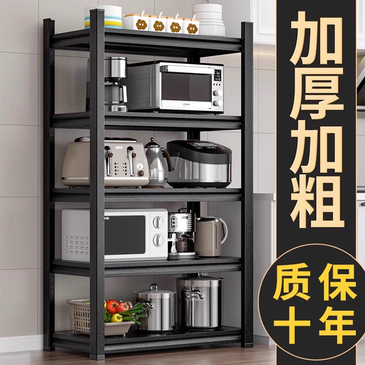 Sanqihu kitchen rack floor-standing rack microwave storage rack oven pot rack storage rack shelf black 4 layers + height 118cm classic simple + durable length 100 width 45cm