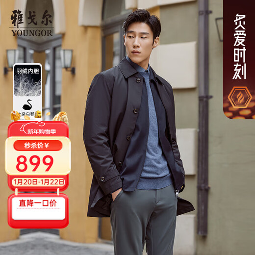 雅戈尔（YOUNGOR）风衣男中长款羽绒风衣可脱卸羽绒内胆两穿风衣 黑色 XL 180/100A