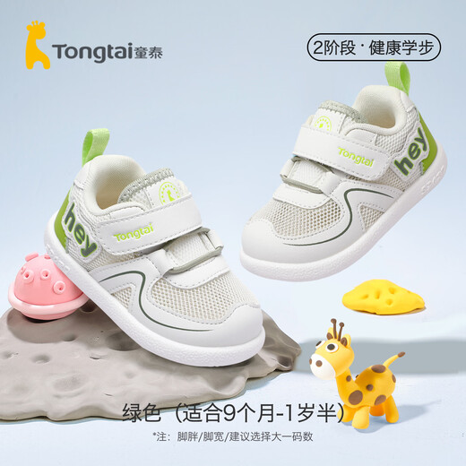 Tongtai baby shoes, non-slip and anti-kick, two-section mesh breathable baby toddler shoes for boys and girls aged 1 to 2 years old, navy blue, single layer, 12, inner length 12cm