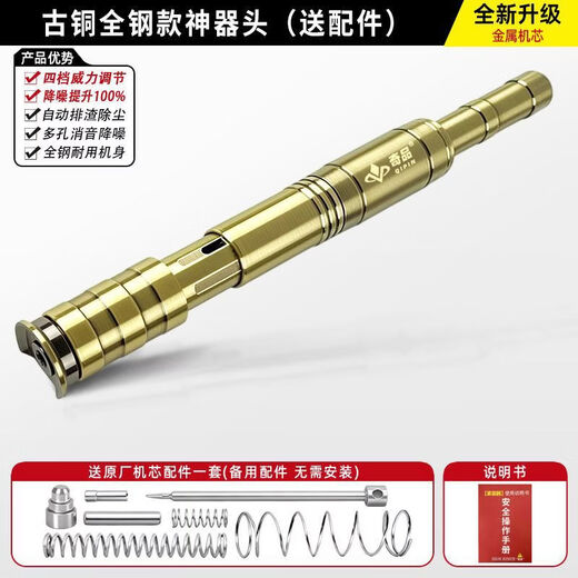 Sailotou antique copper ceiling all-steel cannon nail foam nail nailer nail multi-functional head antique copper all-steel head with free accessories