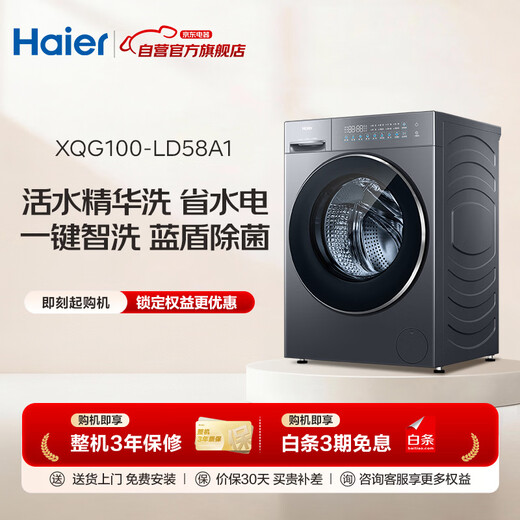 Haier Essence Washing Drum Washing Machine 10KG Household Fully Automatic Frequency Conversion Ultra-Thin Smart Put Blue Shield Sterilization Eight-Dimensional Shock Absorption One Piece Smart Wash + Anti-Rust XQG100-LD58A1
