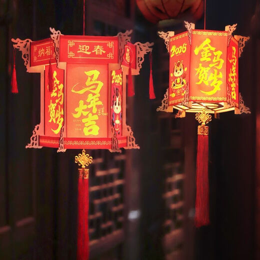 Xushansi 2026 New Year and Spring Festival palace lantern with blessing characters new fabric Chinese lantern hanging decoration balcony outdoor indoor door layout (2 affordable packs) DIY large palace lantern-Hongmei