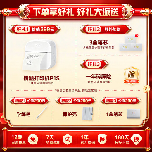 Homework learning machine S50/S30 supports price comparison across the entire network_Ready stock next day delivery Ink screen learning machine 2.5 billion question bank 0 Blu-ray eye protection student tablet tutor S30 128G Super value recommendation