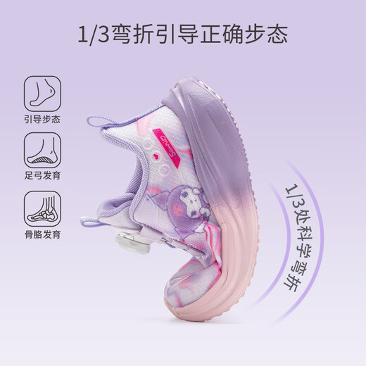 Hello Kitty children's shoes, girls' sports shoes, Kuromi twist-button running shoes, children's breathable lightweight sports shoes 6906 purple 26