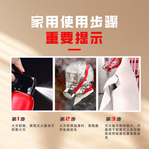 Quxing Family Fire Emergency Kit Household Fire Escape Set Fire Extinguishing Equipment Gas Mask Civil Air Defense Readiness Rescue Fire Emergency 7-piece Set Acceptance Inspection