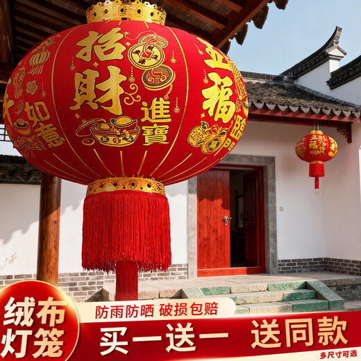 Xushansi 2026 New Year Red Lanterns New Spring Festival New Year Hanging Decoration Rural Gate Pair Outdoor Balcony Decoration 120 Five Blessings (Buy One Get One Free) + Wired Plug-In Electric Light