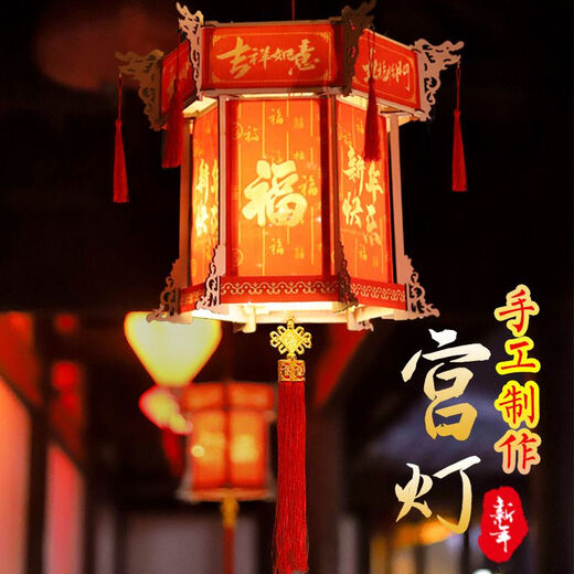 Xushansi 2026 New Year and Spring Festival palace lantern with blessing characters new fabric Chinese lantern hanging decoration balcony outdoor indoor door layout (2 affordable packs) DIY large palace lantern-Hongmei