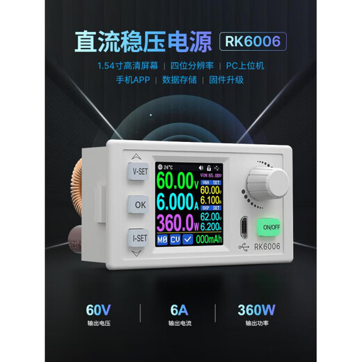 Ruideng rk6006 digital display DC regulated power supply adjustable portable mobile phone repair special adjustable regulated power supply rk6006 does not include Bluetooth communication