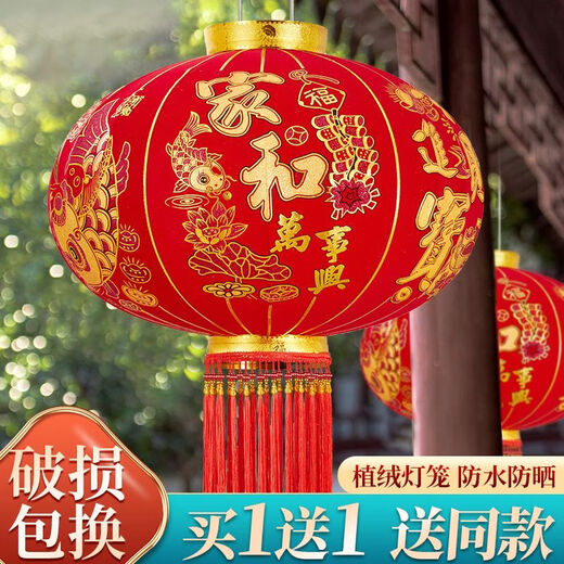 Xushansi's new long-pole red lantern Spring Festival outdoor New Year's door courtyard balcony decoration six-sided full picture blessing lantern Plug-in style (with long-line LED light) New 120# Jiahe Wanshixing (diameter 80 cm) pair