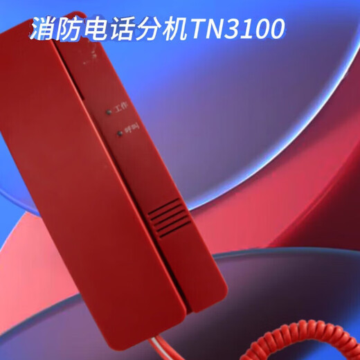 Tanda fire telephone extension fire fire telephone extension fire call TN100 default