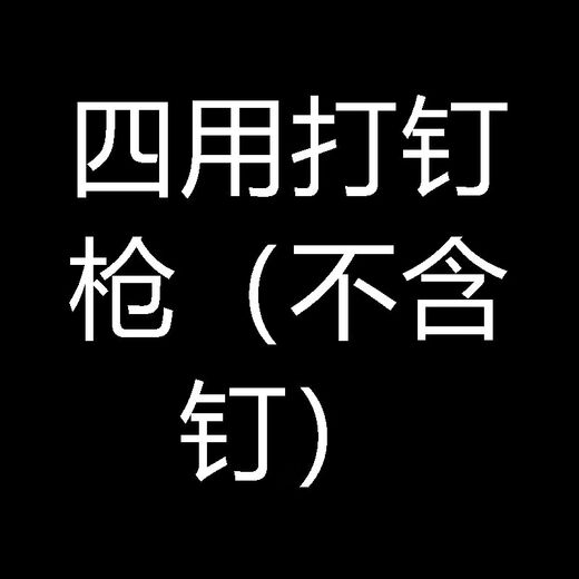 CLCEY manual four-purpose nailing code nail nailing carpentry nailing special Ding gas nail tool four-purpose nailing does not include nails