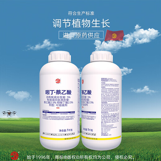 Lizhan 5% indolebutyric acid indole butyric acid grape survival rate plant growth regulator 1000g