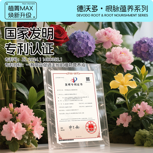 Dewoduo plant nutrient solution universal hydroponic green plant flower potted flower fertilizer money tree orchid liquid fertilizer 600ml