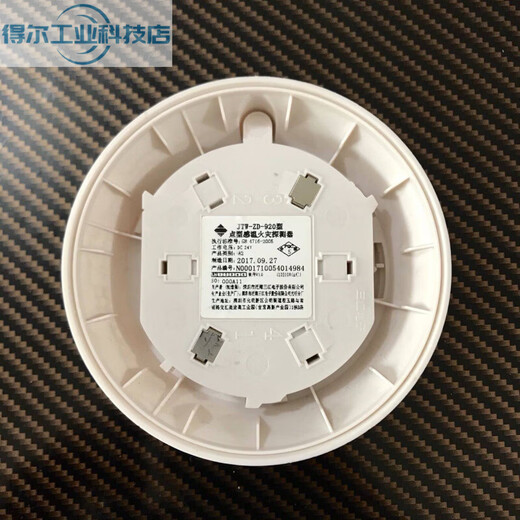 Fanhai Sanjiang temperature sensor fire detector Sanjiang point type temperature sensor JTW-ZD-920K 920 single temperature sensor