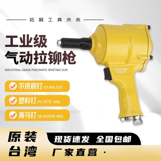 Wing Fantasy Pneumatic Riveting Rivet Gun Aluminum Alloy Aluminum Nail Core Blind Rivet Gun Self-priming Rivet Clamp Gun Rivet Machine Double Cylinder Powerful Model + Standard Package