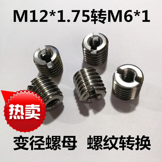Xu ordered stainless steel screw sleeves, internal and external thread conversion repair sleeves, reducing nuts M12*1.75 to M6*1, inner M6*1, outer M12*1.75, length 12, slotted (5 pieces)