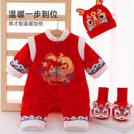 Youqi baby clothes, autumn and winter baby New Year greetings, winter clothes, New Year's full moon clothes, festive jumpsuits, Category A丨Warmth丨Long Dragon 3-piece set, with clothes, lion hat, lucky socks, 59cm, recommended height 52-59CM