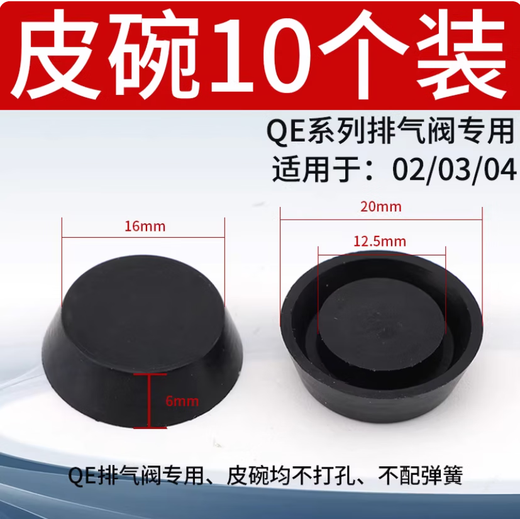 Chuxiao quick exhaust valve complete set quick exhaust valve QE-02QE-03QE-04 cup seal ring 0-ring rapid exhaust ten pieces