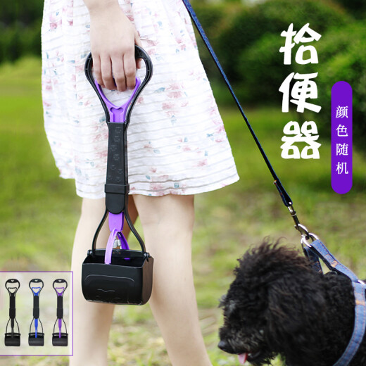 Crazy puppy dog ​​poop picker pet outing supplies poop clip poop clip shovel poop picker medium size 45cm random color