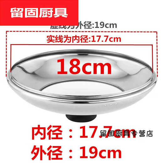 Tuojin stainless steel pot lid, universal visual stainless steel combination lid, tempered glass lid, steamer and wok lid, thickened 18CM