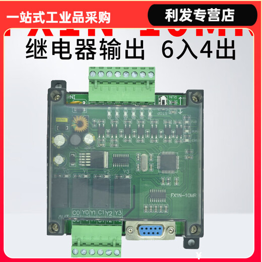 Plc industrial control board simple small with shell domestic fx1n-10/14/20/mt/mr programmable controller 10MR relay output