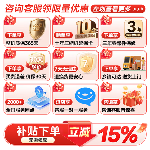 Hualing Shenji 547 dual system 60cm ultra-thin zero-embedded first-class energy-efficient air-cooled frost-free double cycle large-capacity cross French door inverter refrigerator produced by Midea Cross 547 | Zero-embedded dual system | Bai Yueguang