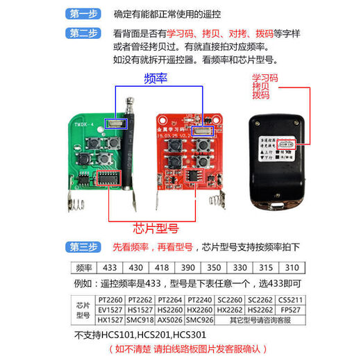 433/315 universal copy electric rolling shutter door remote control rolling shutter door barrier telescopic door access control key garage door remote control remote key 315 frequency copy remote control (with hook)