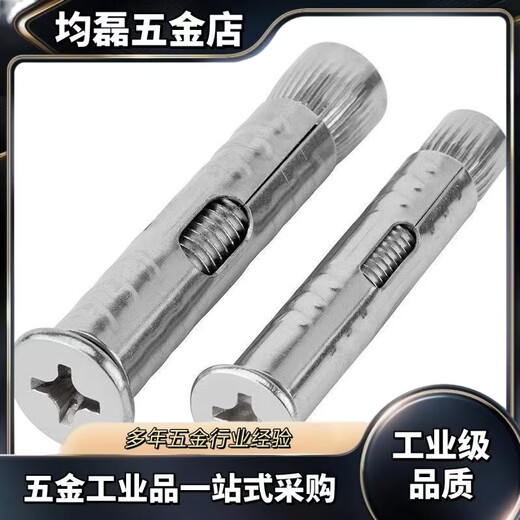 304201 stainless steel expansion screw pull-out screw external hexagonal built-in expansion bolt explosion screw 304 countersunk head cross M6x70 120 pieces