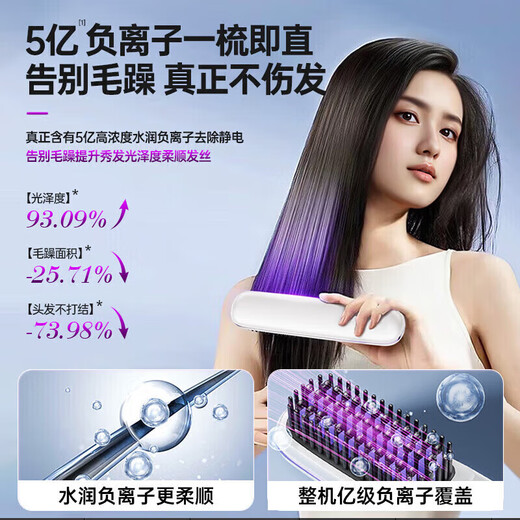 German craftsmanship丨Dyson flat replacement wireless hair straightening comb negative ion hair care does not damage hair wireless portable straightening and curling dual-use fluffy splint artifact for men and women pearl white billions of moisturizing negative ions丨birthday gift for girlfriend girlfriend wife top ten brands of best-selling 100w straight hair comb