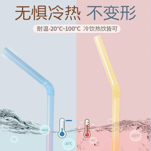 Camellia (CHAHUA) Suitable for pregnant women and children. Disposable individually packaged single elbow food-grade plastic straws and paper straws. Individually packaged 1 pack, 50 pieces in total.