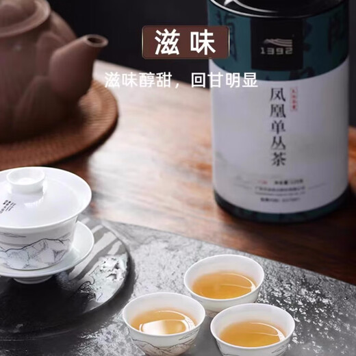 天池茶叶1392传承八仙凤凰单丛传承系列潮州芝兰香单枞茶叶罐装125克 125克四罐  配礼袋