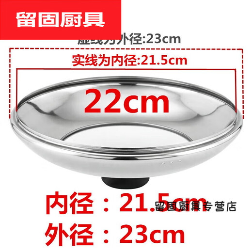 Tuojin stainless steel pot lid, universal visual stainless steel combination lid, tempered glass lid, steamer and wok lid, thickened 18CM