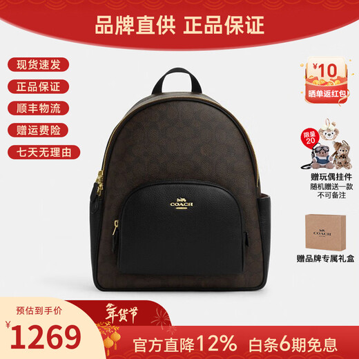 COACH Women's Bag Court 27 Classic Presbyopia Canvas and Pebbled Leather School Bag Backpack Gift for Girlfriend New Dark Brown