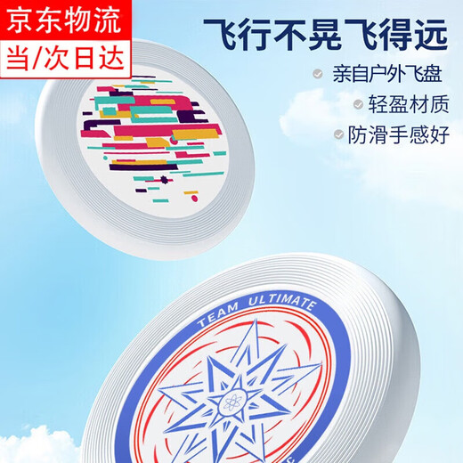 Senborun Frisbee Sports Outdoor 175g Extreme Children's Swirlable Flying Saucer Floppy Fitness Adult Competitive Competition Level Classic Model-175g