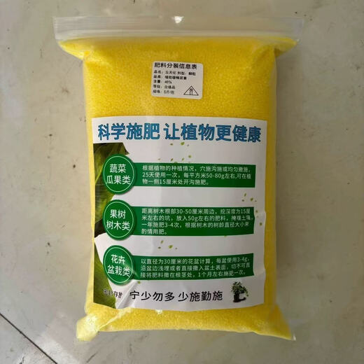 Guzhi crops general yellow nitrogen fertilizer urea fertilizer general nitrogen fertilizer for flower planting, fruit tree gardening and potting urea/1Jin Jin is equal to 0.5kg (yellow) unpacking and packaging