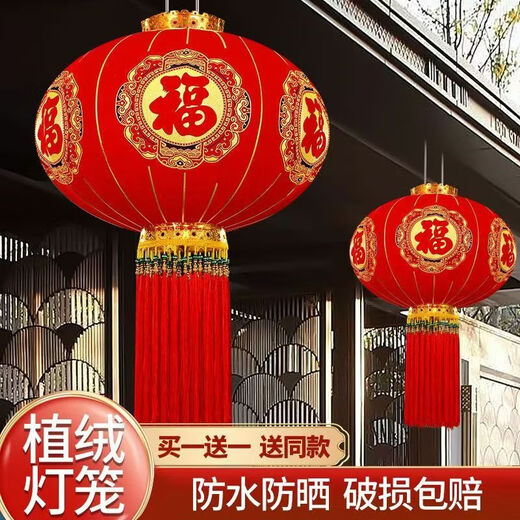 Xu Shansi 2026 new lantern flocking high-end thickened blessing decoration Spring Festival outdoor long pole New Year balcony door plug-in version 2 meters plug-in LED light 120# luxury long pole full red and versatile - gold plate long beard + exquisite pendant pair