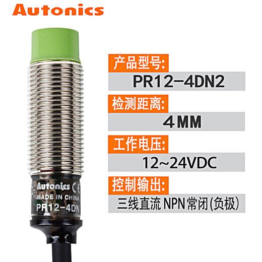 Proximity switch PR12-4DN/4DP/2DN PRT12-4DO sensor NPN three-wire 24V PR12-4DN2