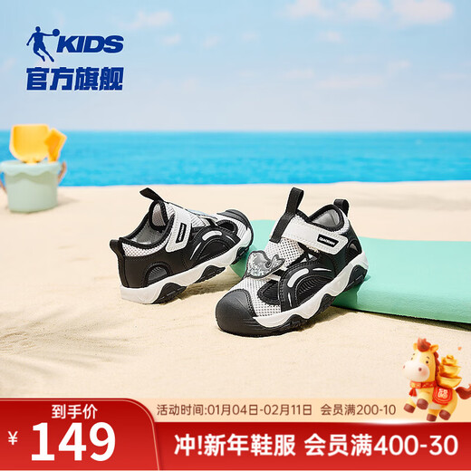 Jordan (QIAODAN) baby boys and children's shoes summer new children's shoes children's sports sandals lightweight toe-cap beach shoes Jordan white/black 26