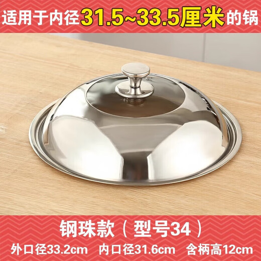 Sungsa Japanese high-arch pot lid 32 large 34-inch visual tempered glass household can stand stainless steel cooking with high temperature resistance pure steel handle 34cm