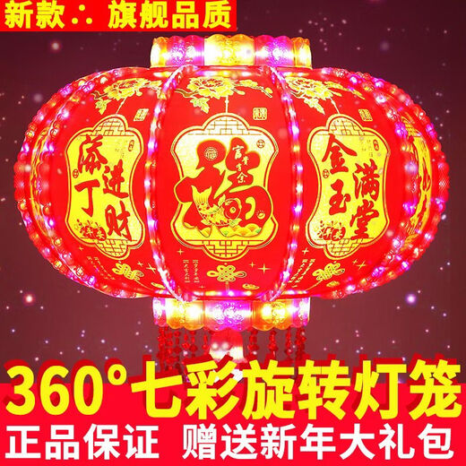 Xushansi 2026 New Colorful Rotating Lanterns Pair of LED Revolving Lanterns at the Gate and Balcony for Spring Festival and New Year Plug-in New Style Upgraded Fulinmen Style + Magic Lanterns Pair Platform Certification No. 80 Diameter 47cm Small Balcony