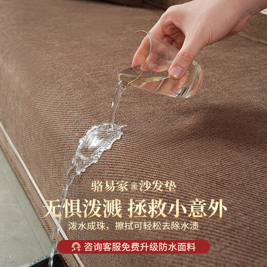 Luo Yijia (Lorica) leather sofa special cushion light luxury high-end sofa cushion non-slip all-season cushion genuine leather sofa cushion cover Tuscany-Coffee color Consult customer service to upgrade waterproof style Customized photoshoot Contact customer service/measurement guidance