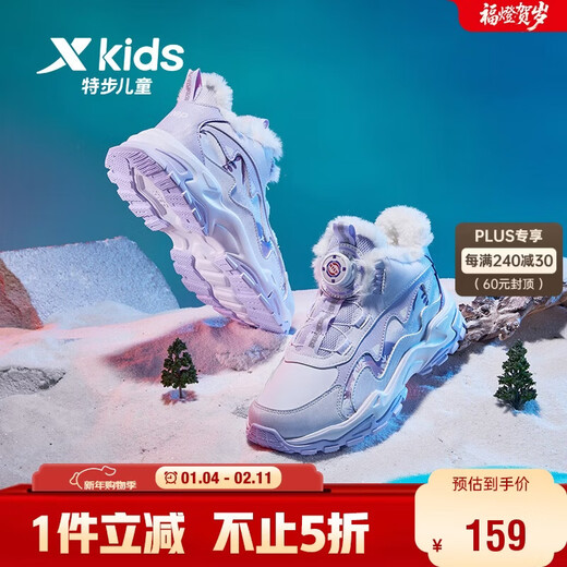 XTEP children's shoes for girls, medium and large children, outdoor non-slip shock-absorbing sports cotton shoes, new white/snow purple, size 35