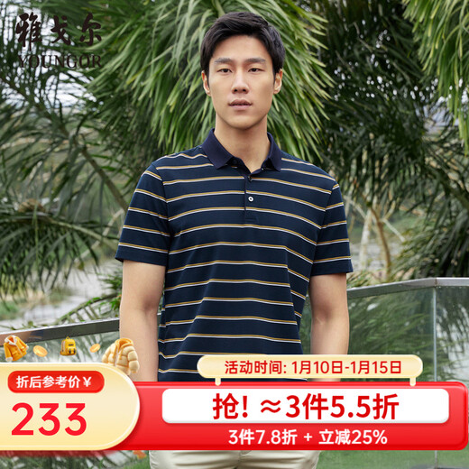 YOUNGOR short-sleeved POLO shirt men's lapel flat machine collar contains mulberry silk fine high quality POLO shirt new product dark green L