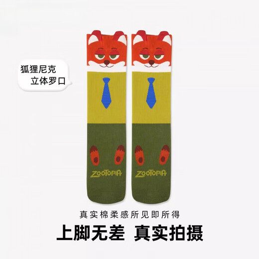 Zootopia Children's Socks Spring and Autumn Cartoon Animation Trendy Socks for Boys and Girls New Long-Tube Versatile Cotton Socks Judy + Nick + Gary + Raccoon Pack 4 Pairs 6-8 Years Old Foot Length 17-19 Shoe Size 29-32