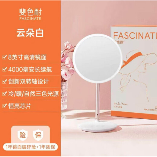 Feisenne Jiujiu Mirror Desktop Led Light Makeup Mirror Smart Filled Light Desktop Makeup Girl Portable Gift Yunduo White Gift Box