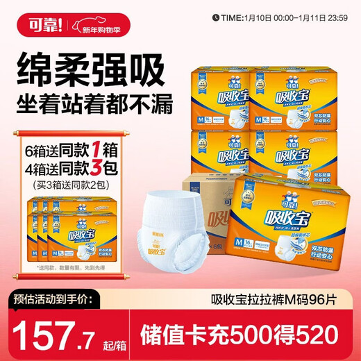 Reliable (COCO) absorbent adult pull-up pants M96 pieces (hip circumference 80-105cm) underpants type diapers