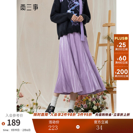 Two or Three Things Skirt Winter 2026 New Purple A-Line Skirt Women's Velvet Versatile Long Skirt Twilight Old Dream Purple-y L