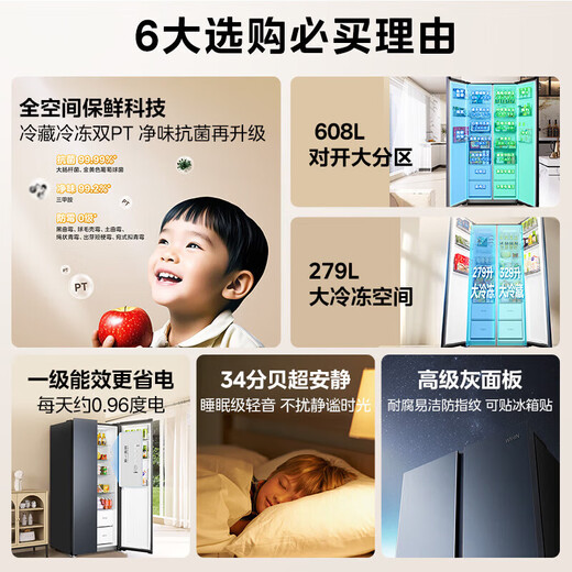 Midea's refrigerator Hualing Shenji 640 double-door door-to-door large capacity first-class energy efficiency air-cooled frost-free ultra-thin household odor-free antibacterial refrigerator HR-640WKP door-to-door 640丨double PT odor-cleaning丨Midsummer Night