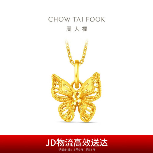 Chow Tai Fook Exploding Morpho Butterfly Gold Pendant (labor cost 260) about 1.75g EOF1872