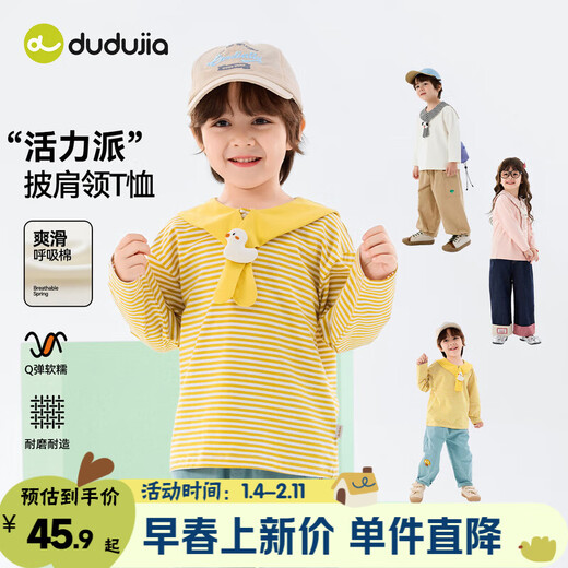 Dudujia College Style Boys T-shirt Spring Clothes Children Skin Friendly Casual Long Sleeve Girls Versatile Spring Shawl Collar Top Yellow Stripes 120